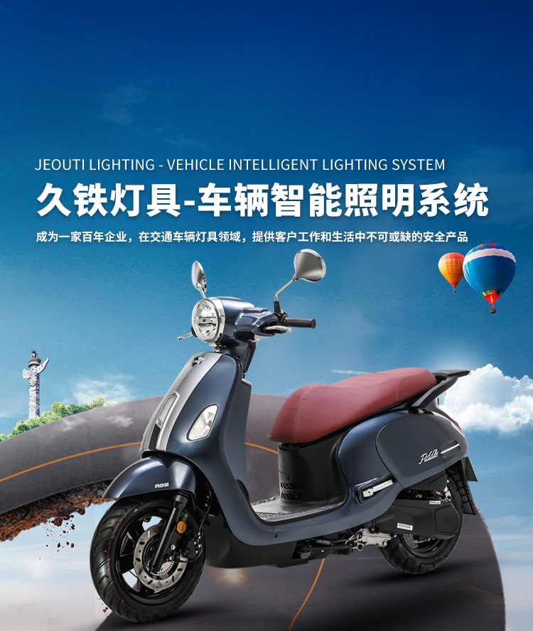 常州久铁灯具有限公司